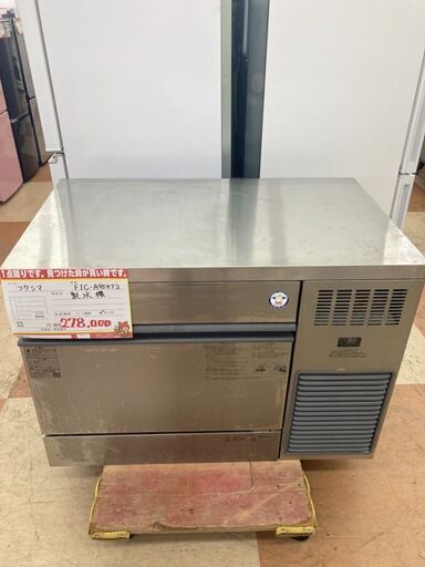 GALILEI 製氷機【リサイクルモールみっけ柏店】