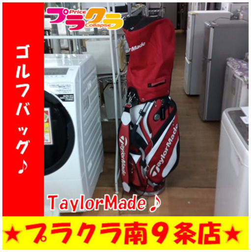 G5690　ゴルフバッグ　TaylorMade　送料A　スポーツ用品　札幌　プラクラ南9条店　カード決済可能