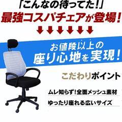 大村様専用 オフィスチェアー4脚 送料込み