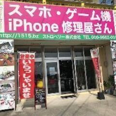 スマホ１１９西原店　iPhone即日修理対応します！その他And...