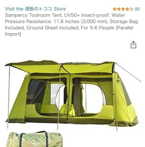 大型テント　7点キャンプセット
