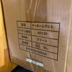 大型テント　7点キャンプセット