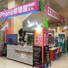 スマホ１１９名護店　iPhone即日修理対応します！その他And...