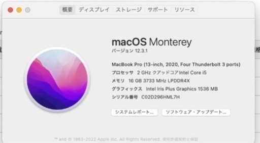 2020年モデルのMacBook Pro 13インチ inverna.com.mx