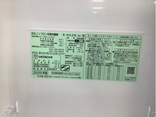 【HITACHI】（日立）6ドア冷蔵庫　売ります！