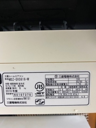 エアコン MSZ-GV3616-W霧ヶ峰 12畳用 100V 2016年製 | www.viva.ba