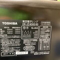 ☆中古￥14,000！【会員価格￥11,800】TOSHIBA　電子レンジ　家電　ER-JZ4000(R)　【BG147】