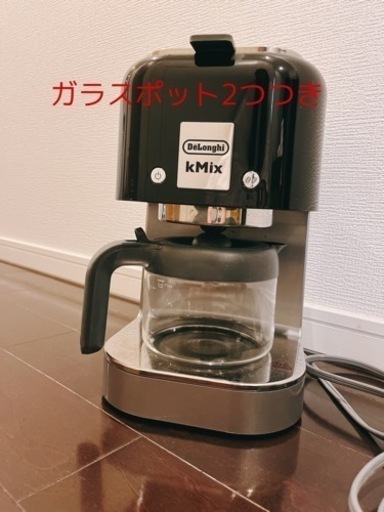 譲ります　デロンギ(DeLonghi) ケーミックス ドリップコーヒーメーカー