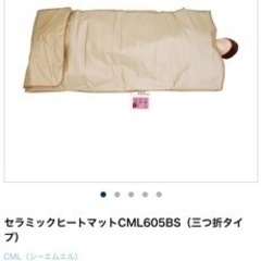 セラミックヒートマットCML605BS（三つ折タイプ）す