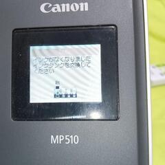 　プリンター　　キャノン　Mp510