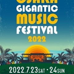 半額ジャイガOSAKA GIGANTIC MUSIC FESTI...