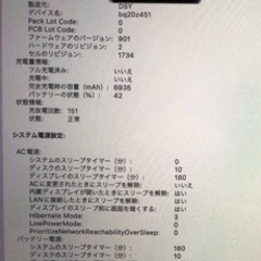 APPLE MacBook Pro  15.4インチMV922J/A