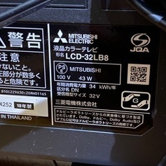 美品 三菱 液晶テレビ REAL 32型 LCD-32LB8 2018年製