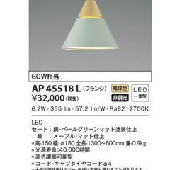 新品!!コイズミ ペンダントライト3個セット お値下げ!!35000円→24000円