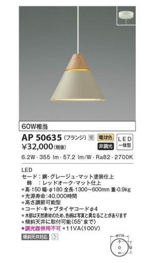 新品!!コイズミ ペンダントライト3個セット お値下げ!!35000円→24000円!!