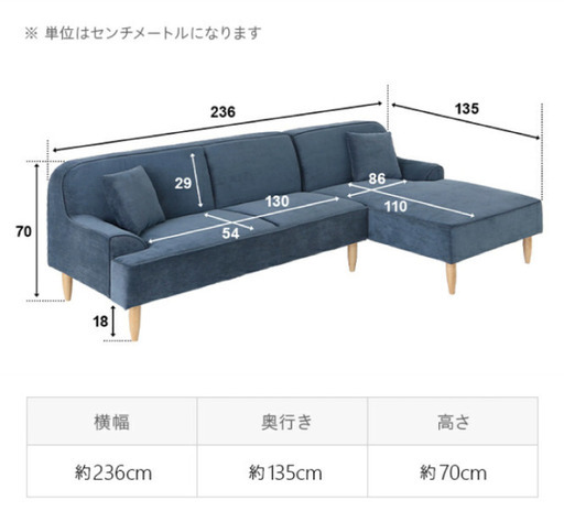 3人〜4人掛けカウチソファー　元値69998円 　掲載今月中いっぱいです