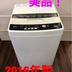 アクア洗濯機4.5kg (決まりました)