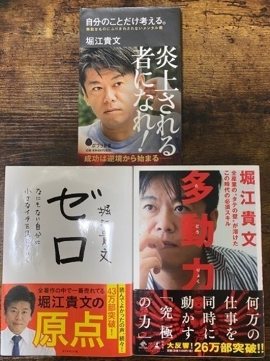 ■ビジネス本43冊まとめ■堀江貴文・西野亮廣・中谷彰宏など ビジネス本43冊まとめ】堀江貴文・西野亮廣・中谷彰宏など