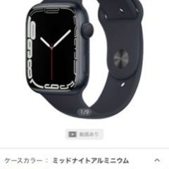 Apple Watch series7 ほぼ新品