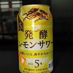 麒麟　発酵レモンサワー　Alc5%