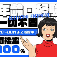 【自由シフト】週1日～OK！融通の利きやすさ抜群♪日・週払いアリ...