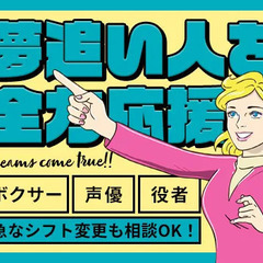 【自由シフト】週1日～OK！融通の利きやすさ抜群♪日・週払いアリ◎未経験歓迎◎面接率100%◎ 株式会社TOKYO EYE SERVICE 川崎 - 軽作業