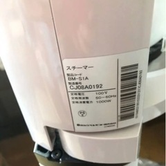 タカラベルモント FT-1000 スチーマー エステ 高級 美顔器 BM-S1A