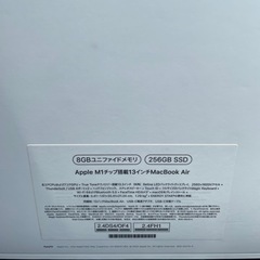 【ほぼ新品】Apple MacBook Air 13インチ ディスプレイ2020年