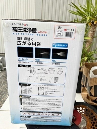 値下げしました！！高圧洗浄機　新品未使用　タカギ　ケルヒャー