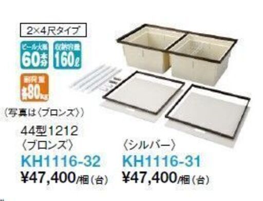 お値引き）大建工業　床収納（2×４尺タイプ）【新品】
