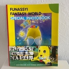 【取引終了】ふなっしー写真集  FUNASSYI fantasy...