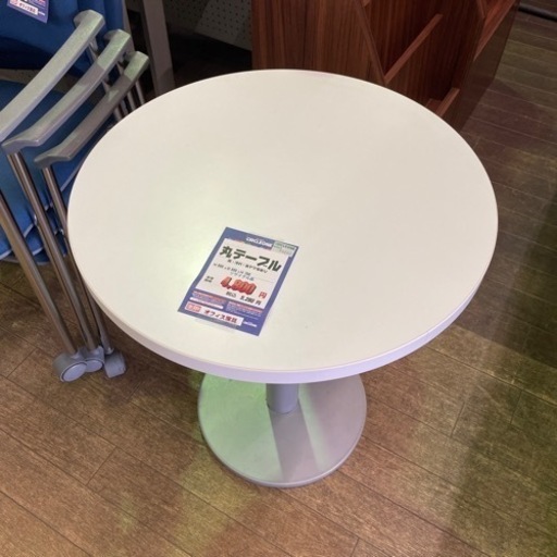 JG40 【オフィス家具専門店】丸テーブルです! (サークルワン八木店) 上八木の家具の中古あげます・譲ります|ジモティーで不用品の処分 JG40 【オフィス家具専門店】丸テーブルです! (サークルワン八木店) 上八木の家具の中古あげます・譲ります|ジモティーで不用品の処分