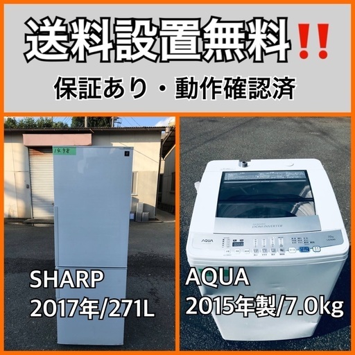 送料設置無料❗️業界最安値✨家電2点セット 洗濯機・冷蔵庫183