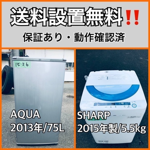 送料設置無料❗️業界最安値✨家電2点セット 洗濯機・冷蔵庫184