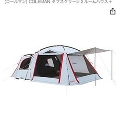 完売』?夏?ファミキャン?Colemanツールームテント美品☆彡.。
