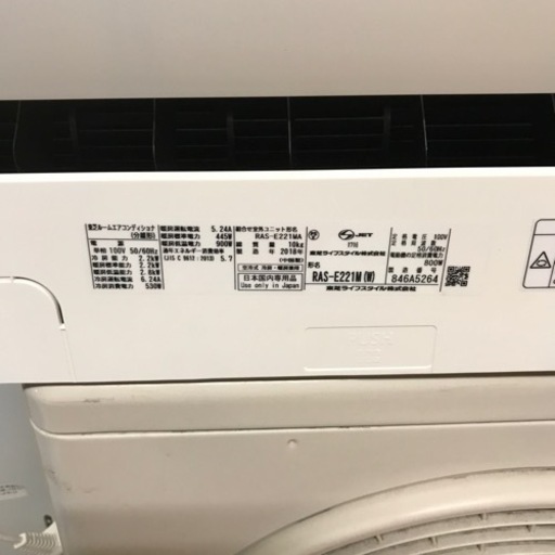 取引場所　南観音　V2207-687 2018年製東芝エアコン　リモコン有り