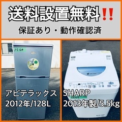 SHARP洗濯機2013 8kg アビテラックス冷蔵庫2011 128L