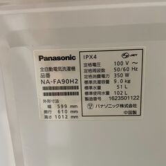 PANASONIC パナソニック 全自動電気洗濯機 NA-FA90H2 2016年製 9kg 美 