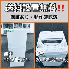 送料設置無料❗️業界最安値✨家電2点セット 洗濯機・冷蔵庫188