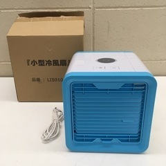 C【JUL105】小型冷風機　小型冷風扇　動作品　USB …