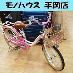 自転車 18インチ 女の子向け ピンク系 ベル・カゴ・両立スタン...