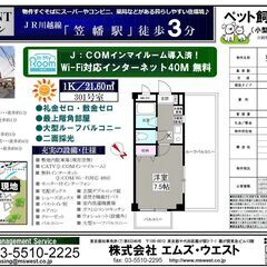 【家賃見直し】初期費用無料！ペット可、フリーレント・無料インター...