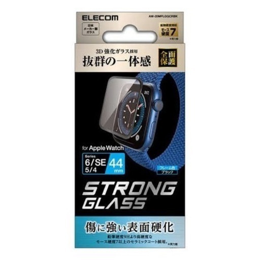 商談中【セット】Apple Watch SE 44㎜ GPSモデル 強化ガラスセット