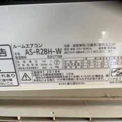 富士通エアコン主に10畳用❣️