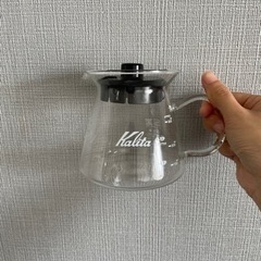 カリタ コーヒーサーバー 1~2人用