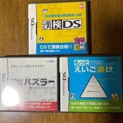 ＤＳソフト　差し上げます。