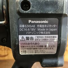 パナソニック EZ45A8 全ねじカッター 中古品 【ハンズクラフト宜野湾店】
