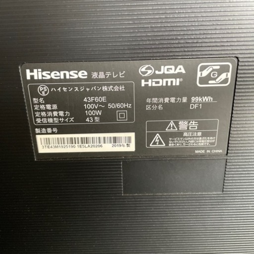 Hisense 43型 4K対応テレビ