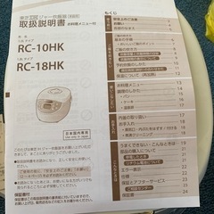 TOSHIBA 炊飯器(RC-10HK) 5.５合