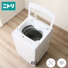 【ネット決済】ニトリ　洗濯機　お譲りします。